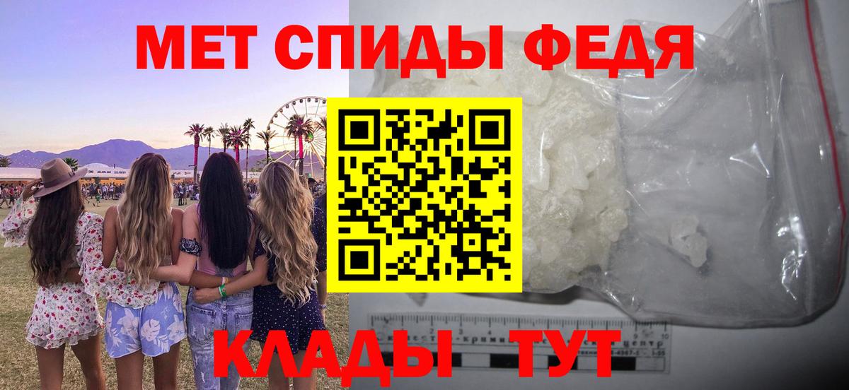 Amphetamine Розовый Нижнеудинск