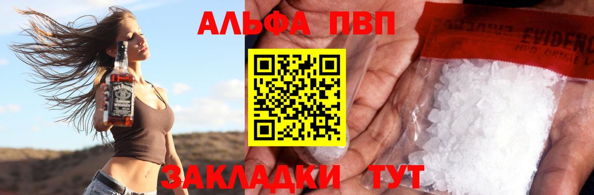 Нижнеудинск  А ПВП кристаллы  Вход с VPN  APVP Соль  APVP  APVP Соль 