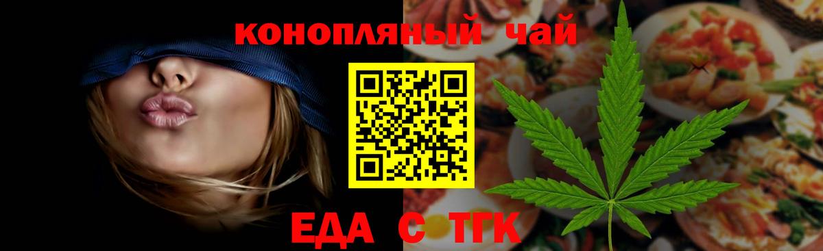 Canna-Cookies марихуана  Вход с VPN  Нижнеудинск 