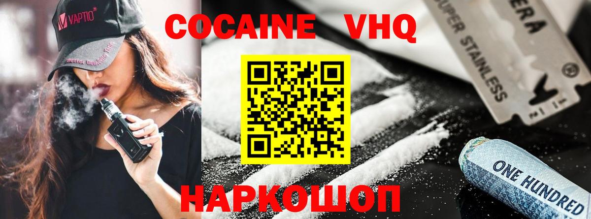 Кокаин Перу Нижнеудинск