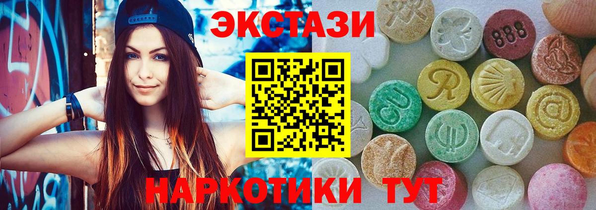 ЭКСТАЗИ  продажа наркотиков  Вход с VPN  Нижнеудинск  Экстази VHQ 