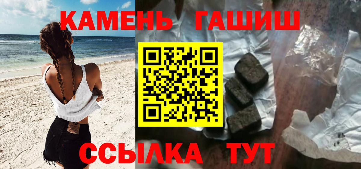 ГАШИШ гарик  ГАШИШ  Нижнеудинск  Вход с VPN 