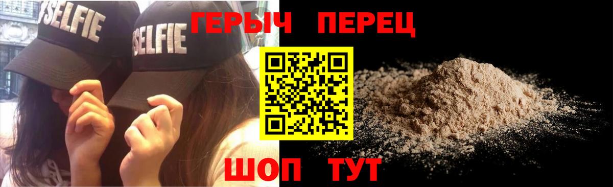 Нижнеудинск  ГЕРОИН хмурый  Вход с VPN 