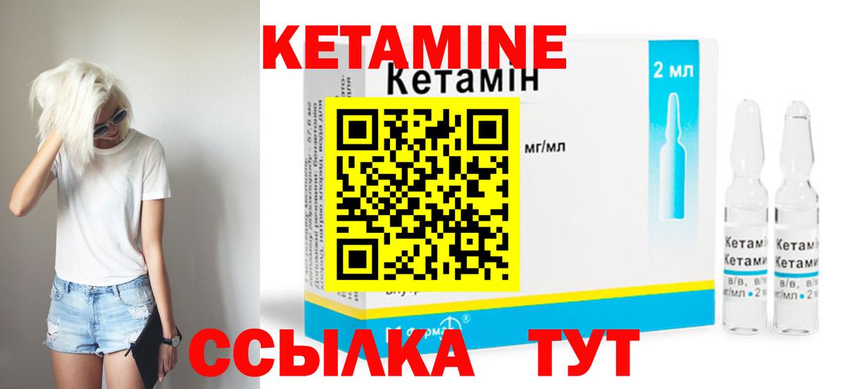 Кетамин VHQ Нижнеудинск