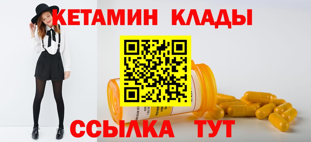 Нижнеудинск  Кетамин VHQ  Вход с VPN 