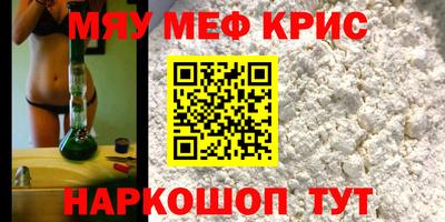 мефедрон VHQ Гатчина