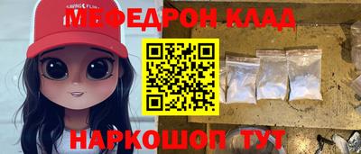 мефедрон VHQ Гатчина