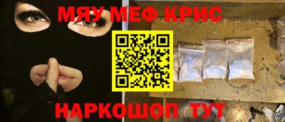 мефедрон VHQ Гатчина