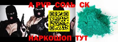 альфа пвп VHQ Гай