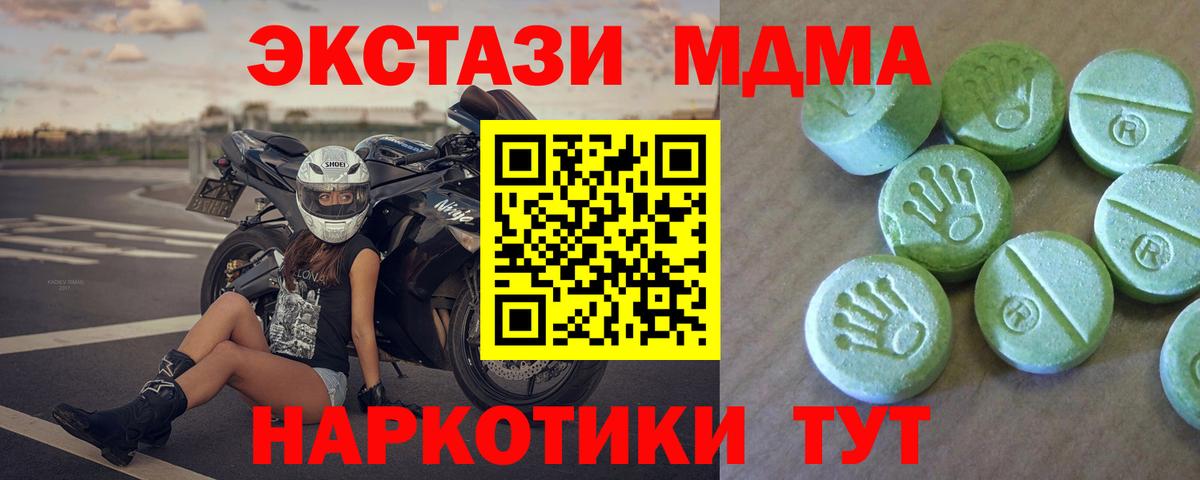 MDMA  Вход с VPN  Нижнеудинск  МДМА кристаллы 