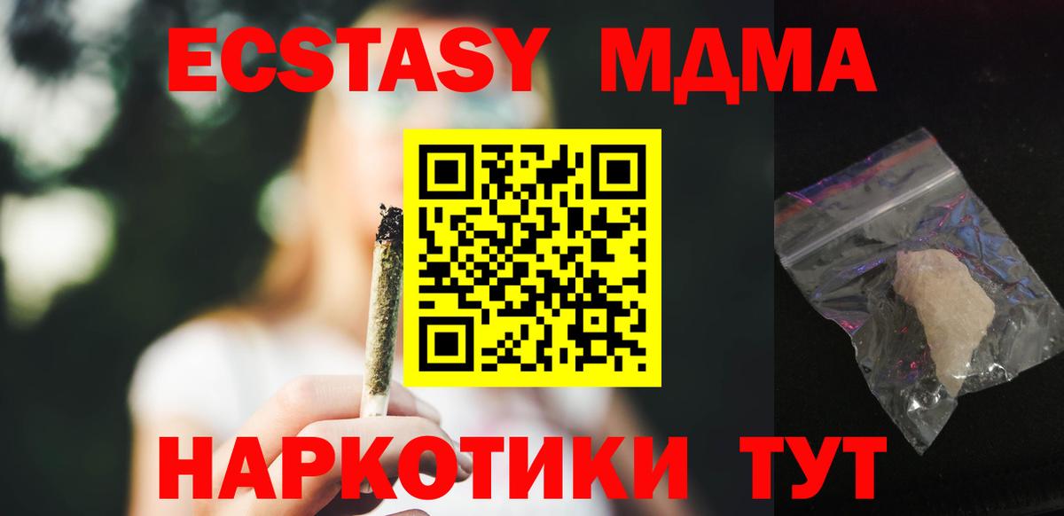 МДМА Molly Нижнеудинск