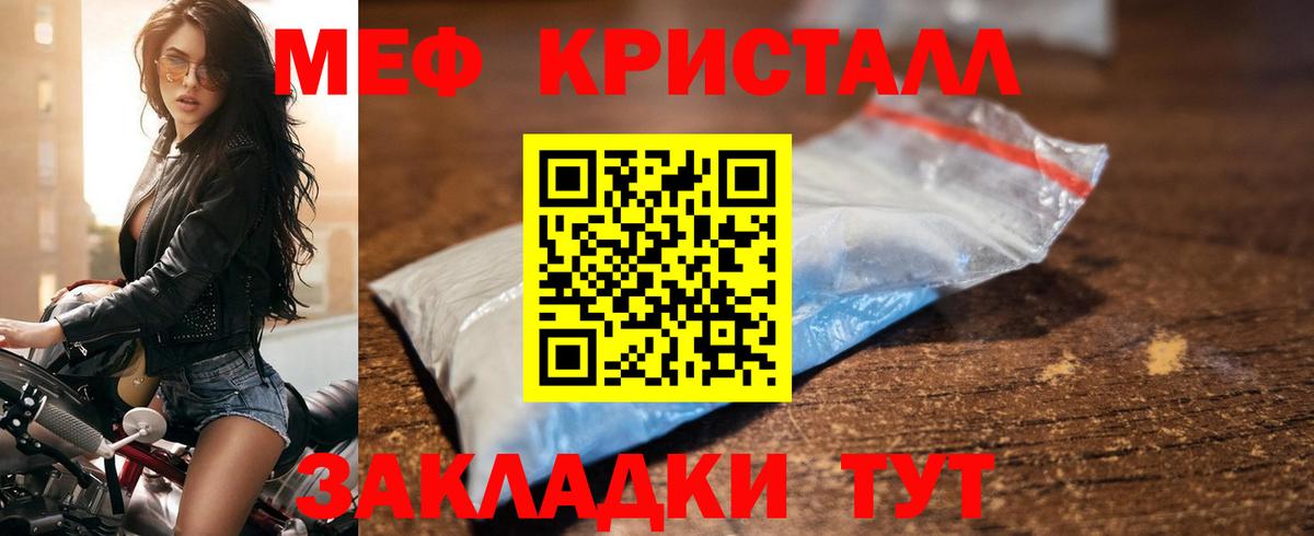 Мефедрон Нижнеудинск