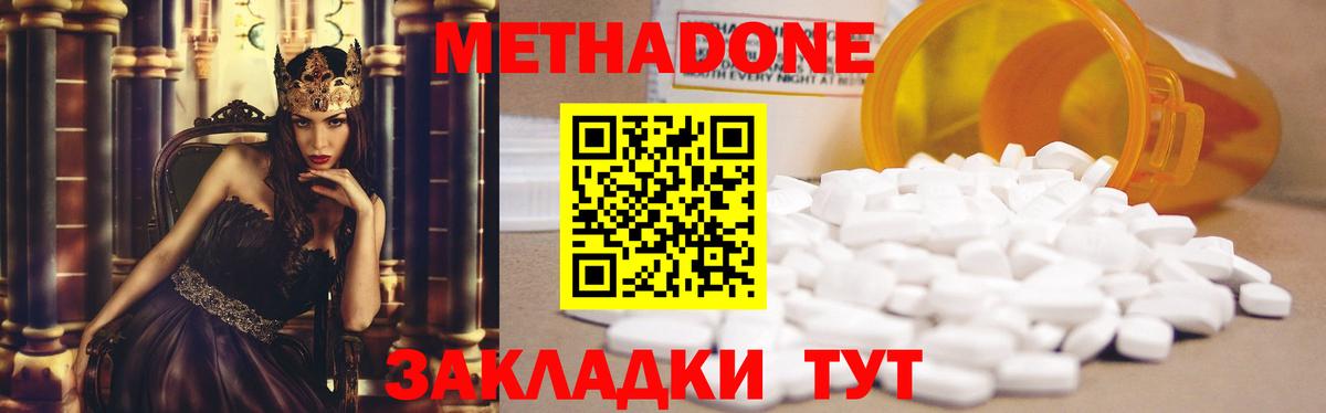 Метадон кристалл  darknet состав  Нижнеудинск  МЕТАДОН VHQ  Вход с VPN 