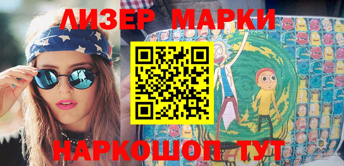 Наркотические марки  Вход с VPN  Нижнеудинск  Марки NBOMe 1,5мг 