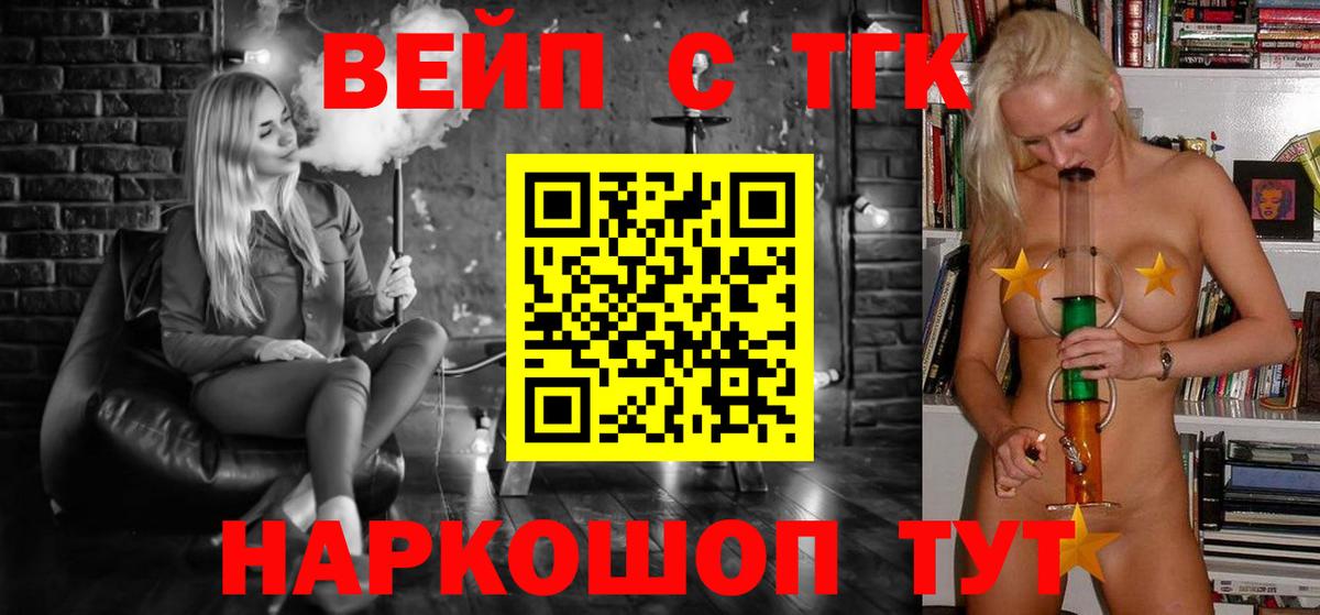 ТГК концентрат Нижнеудинск