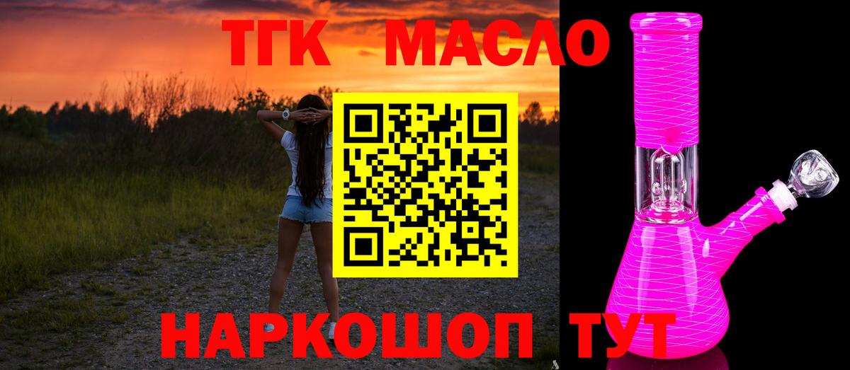 Нижнеудинск  Дистиллят ТГК концентрат  Вход с VPN  Дистиллят ТГК Wax 